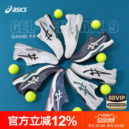 Asics/亚瑟士网球鞋专业