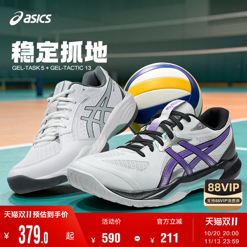 Asics/亚瑟士排球鞋TACTIC13 TASK室内透气缓震稳定滑实战训练鞋