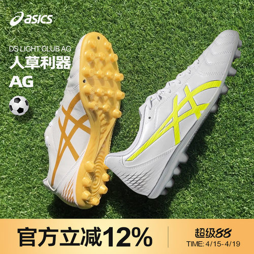 亚瑟士男女新款AG合成革足球鞋