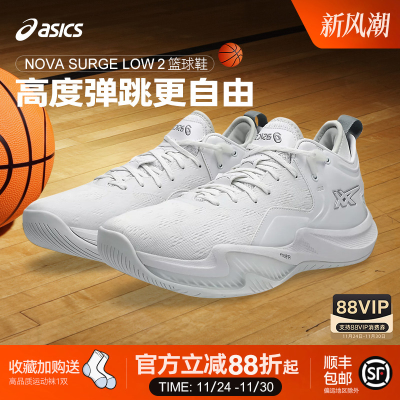 亚瑟士Asics男子中帮缓震篮球鞋