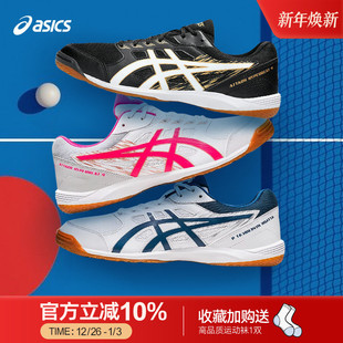 亚瑟士新品 专业乒乓球鞋 ATTACK 陈梦同款 男女 HYPERBEAT4 Asics
