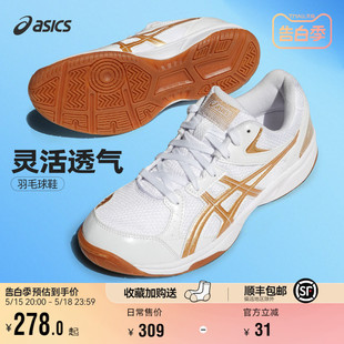 透气运动鞋 CS男女防滑耐磨排羽鞋 ASICS亚瑟士羽毛球鞋 RIVRE