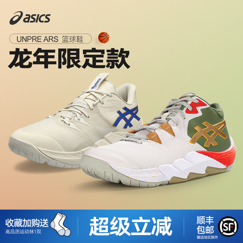 亚瑟士龙年限量款实战篮球鞋男