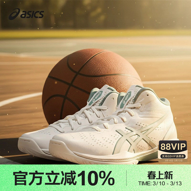 Asics/亚瑟士官方正品清仓GELHOOP  V16三井寿专业实战篮球鞋男