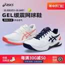 男女专业Game Asics 网球鞋 Dedicate8 亚瑟士官方新款 9缓震运动鞋