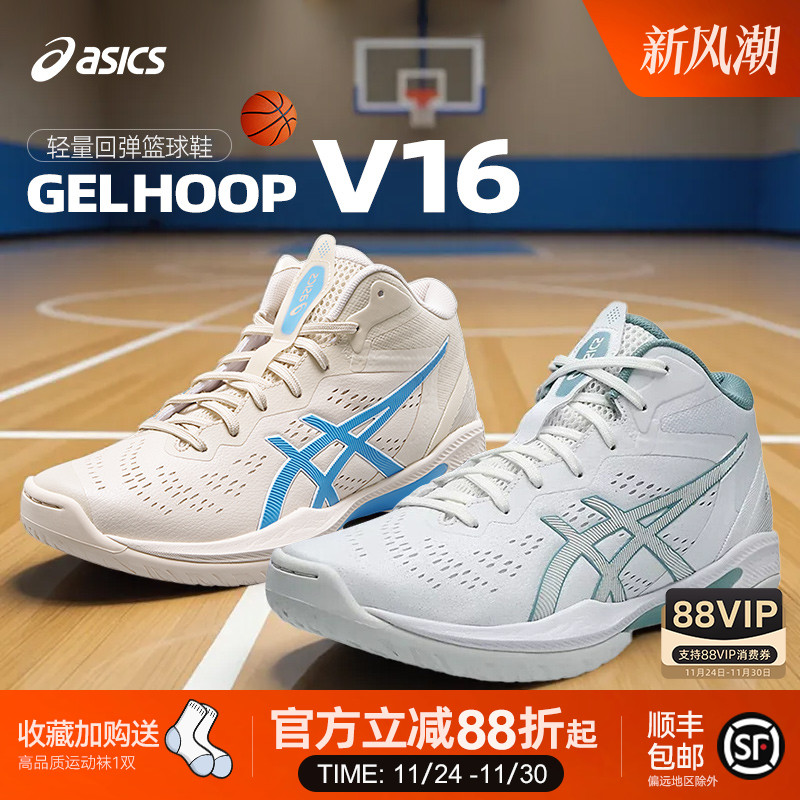 亚瑟士v16中帮篮球鞋男
