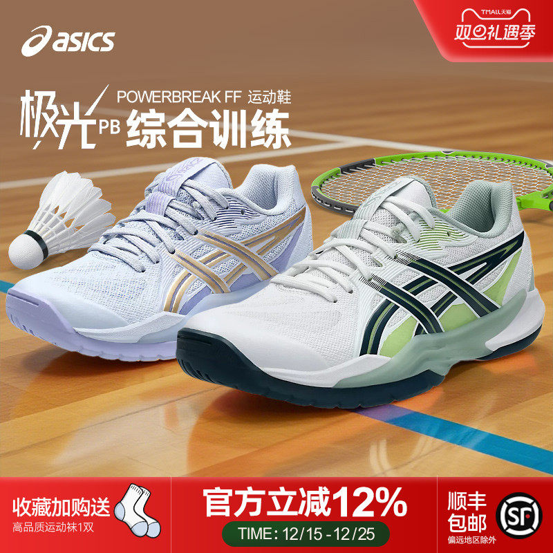 Asics/亚瑟士羽毛球鞋极光3