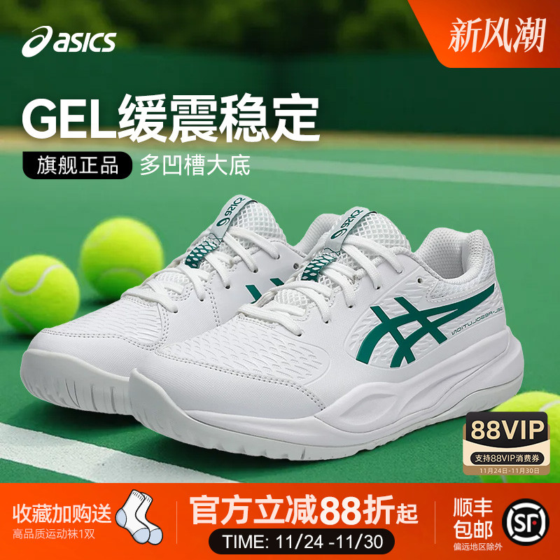 亚瑟士R10GS稳定型网球鞋