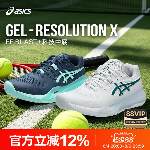 底线网球鞋亚瑟士ASICS