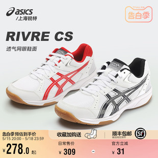 亚瑟士逐鹿专业乒乓球羽毛球缓震运动鞋 Asics 儿童 1053A034男女款