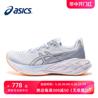 ASICS亚瑟士 男子跑步鞋NOVABLAST 4轻量缓震透气运动鞋1011B693