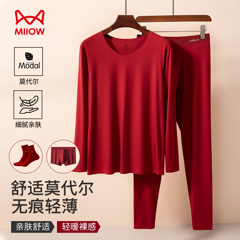猫人男女士秋衣秋裤莫代尔无痕红色本命年打底棉毛衫结婚保暖内衣