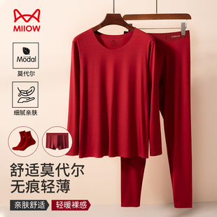 猫人男女士秋衣秋裤莫代尔无痕红色本命年打底棉毛衫结婚保暖内衣