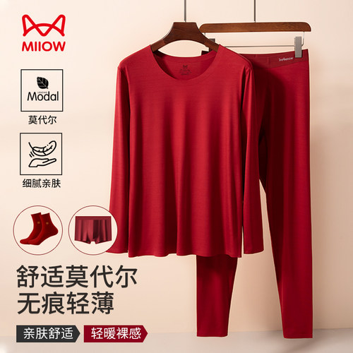 猫人男女士秋衣秋裤莫代尔无痕红色本命年打底棉毛衫结婚保暖内衣