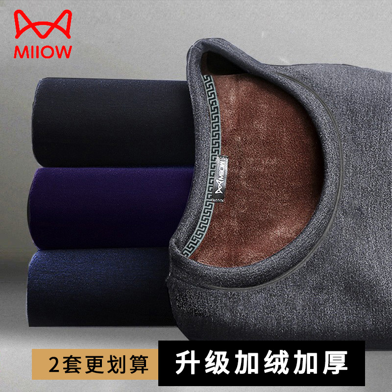 猫人保暖内衣男士套装加厚