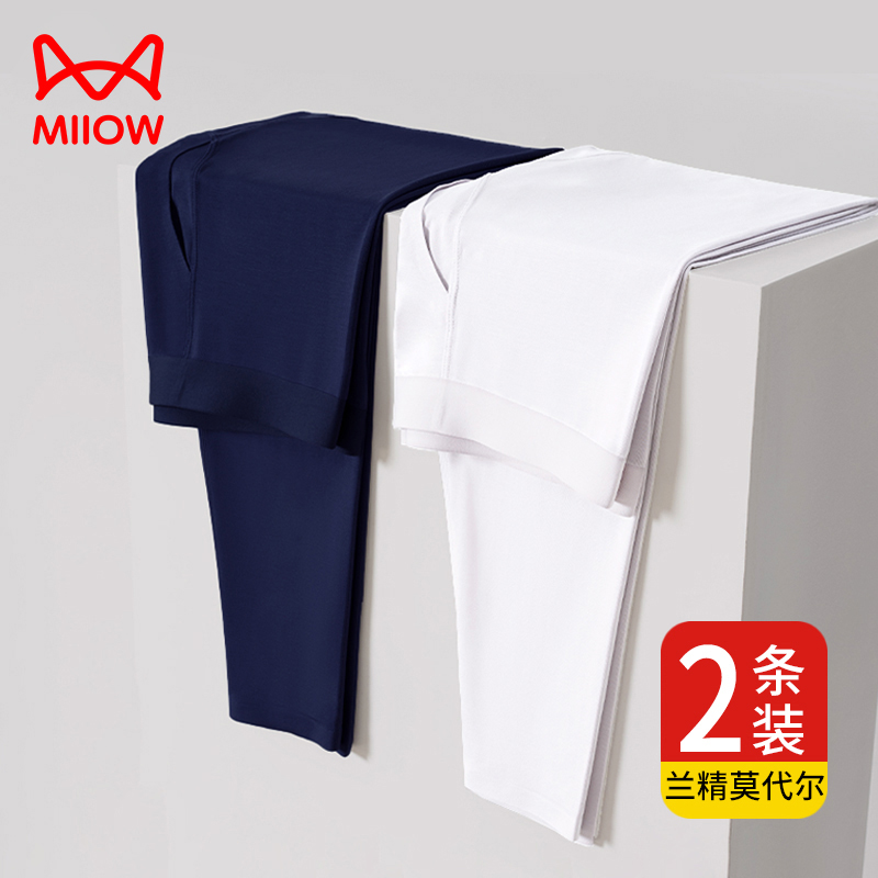 猫人薄款兰精莫代尔无痕秋裤