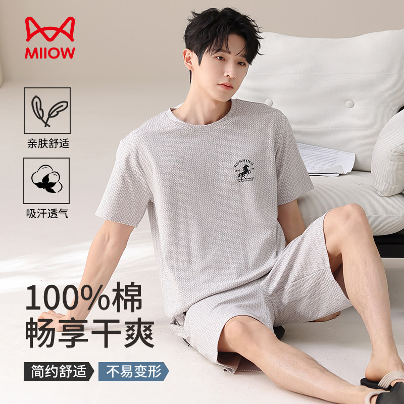 猫人男士纯棉短袖短裤家居服套装透气亲肤可外穿休闲睡衣夏季薄款