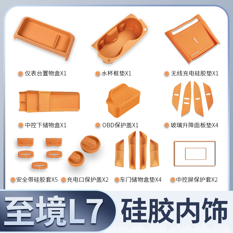 别克至境L7实用内饰套餐