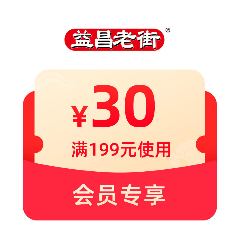 1元预定优惠券
