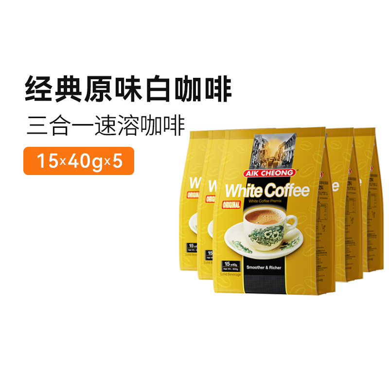 马来西亚益昌白咖啡粉原味三合一