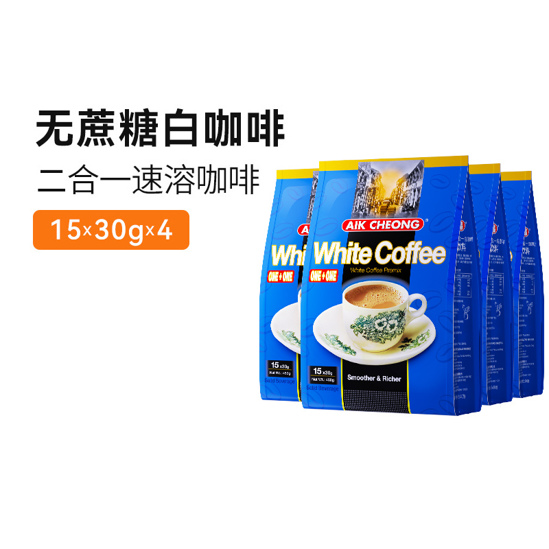 马来西亚益昌二合一无蔗糖速溶白咖啡粉学生提神4袋60杯量贩囤货 咖啡/麦片/冲饮 速溶咖啡 原图主图