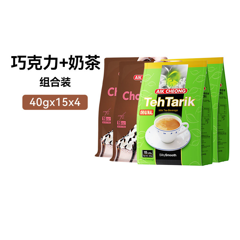 马来西亚益昌老街速溶网红港式奶茶巧克力可可粉冲饮冲泡热饮袋装,咖啡/麦片/冲饮,袋装奶茶,淘宝优惠券,粉丝福利购,淘宝优惠卷