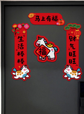 无独有偶马年对联2026年新款春节家用新年入户门联春联红色喜庆