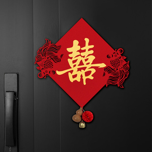 无独有偶结婚喜字门贴装饰婚礼卧室门房门窗户囍字婚房装饰品