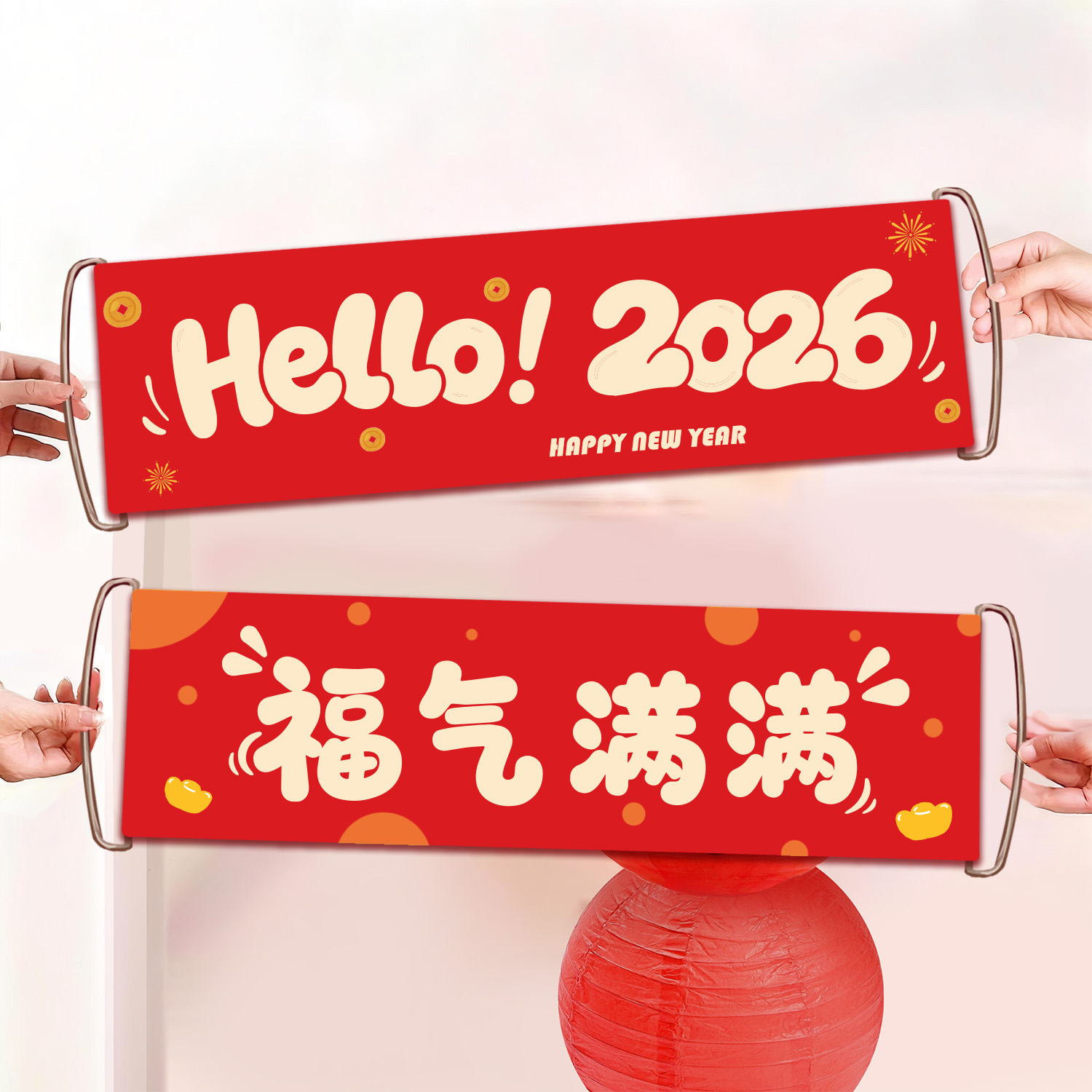 无独有偶马年元旦春节挂布布置