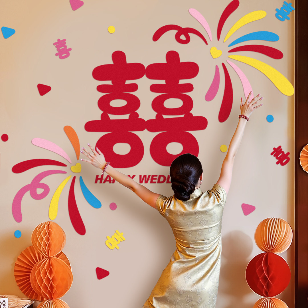 多巴胺婚房布置装饰套餐卧室床头沙发楼梯拐角女方背景墙结婚喜字,节庆用品/礼品,堵门/游戏道具,淘宝优惠券,粉丝福利购,淘宝优惠卷