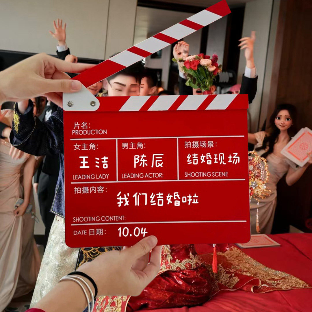 结婚拍照小道具电影板领证创意喜字对联条幅伴娘接亲摆拍好物晨袍
