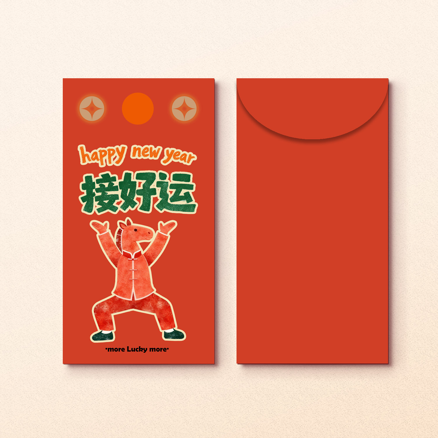 2026马年春节创意高级感利是封