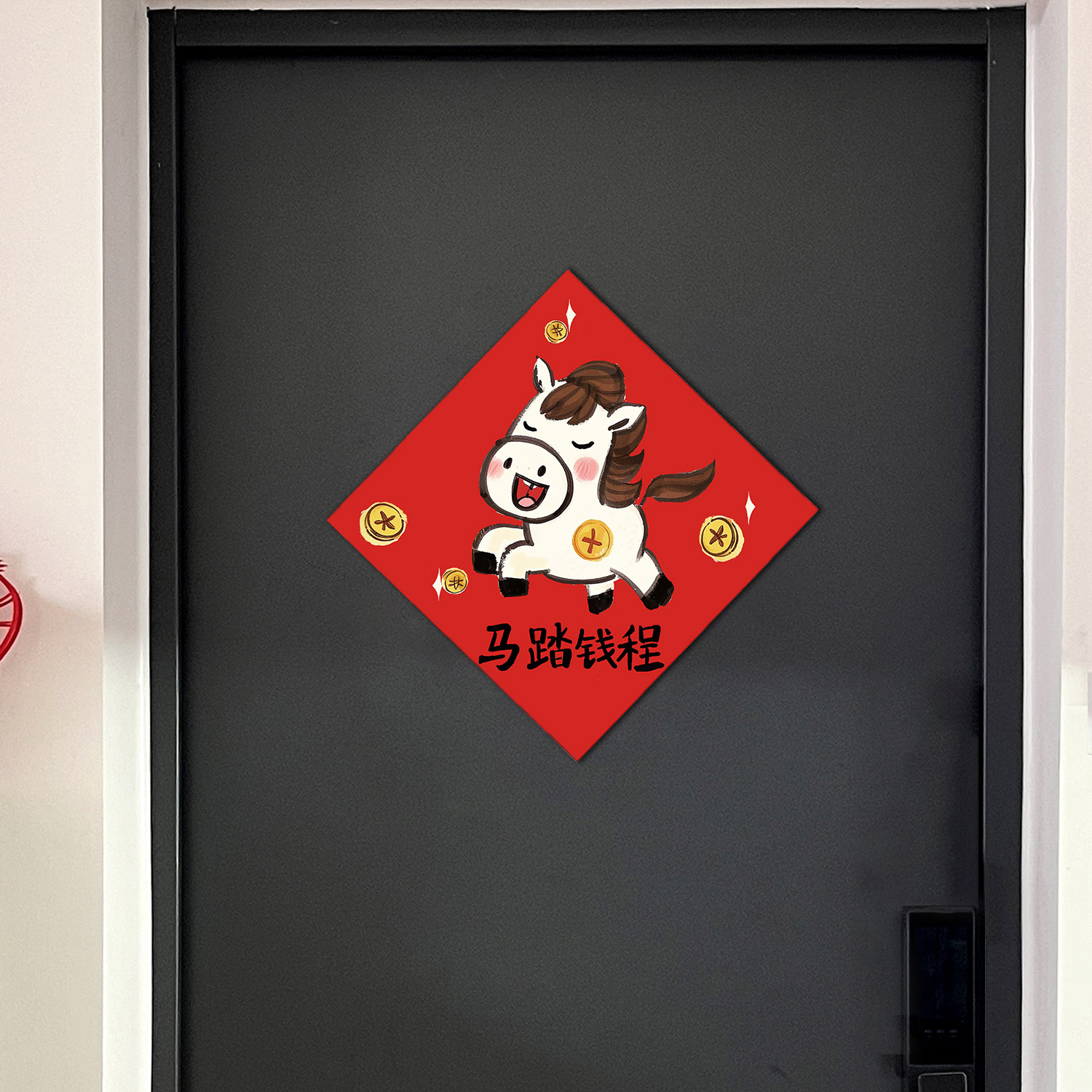 无独有偶马年新款春节福字门贴