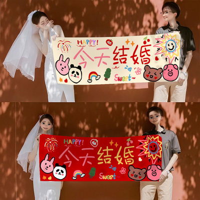 结婚拍照道具女方氛围感旅行婚礼手持订婚登记新娘晨袍伴娘姐妹团