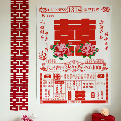 小红书同款结婚订婚挂布装饰