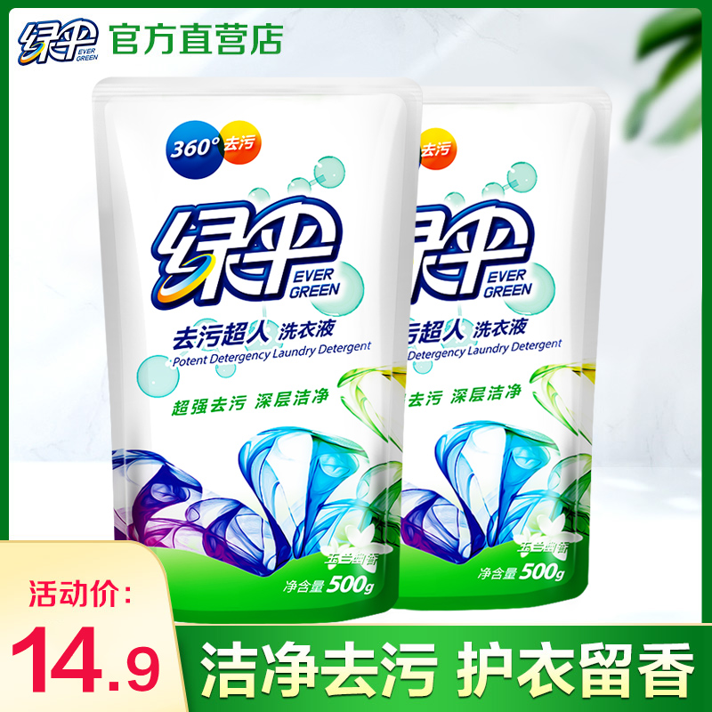 绿伞中国500g*2袋玉兰幽香