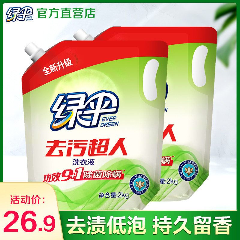 绿伞洗衣液8斤香味持久家用实惠装袋装补充装整箱批低泡去渍留香