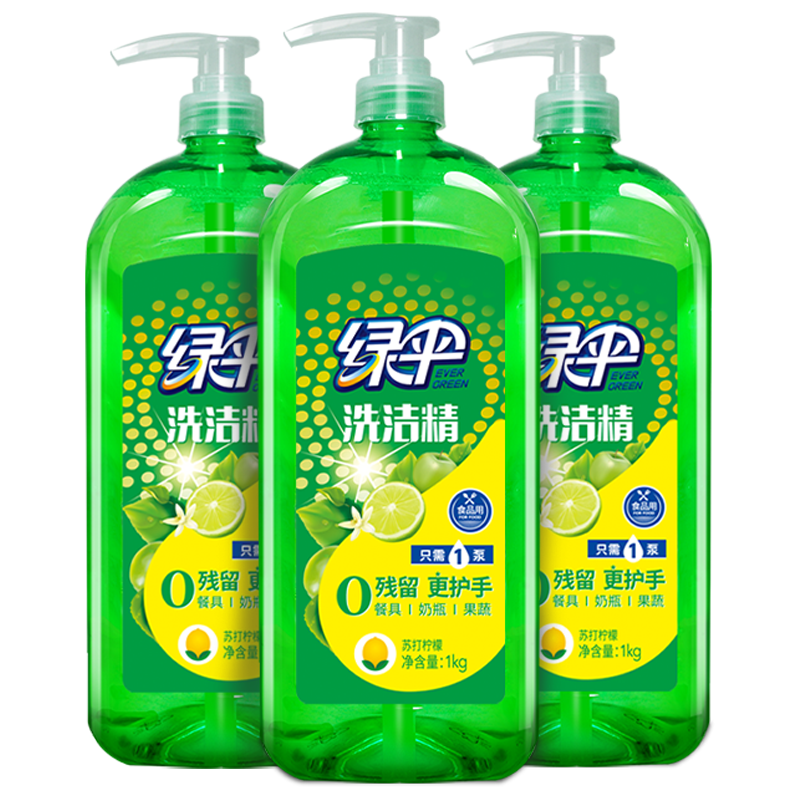 绿伞厨房家用餐具果蔬洗洁精3瓶