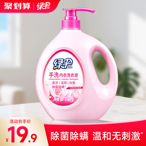 绿伞手洗内衣洗衣液除菌去渍2斤