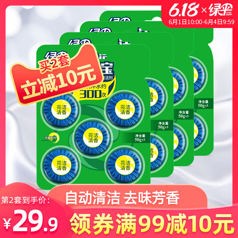 家用蓝泡泡洁厕宝清香型卫生间厕所除臭去味尿垢洁厕灵马桶清洁剂