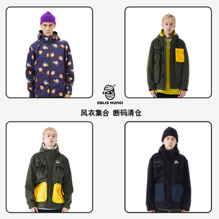EBLISHUNGI木乃伊潮牌清仓春秋薄款 断色 风衣冲锋衣外套 断码