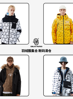 【断码清仓】EBLISHUNGI男士冬季羽绒服保暖防寒羽加厚羽绒外套