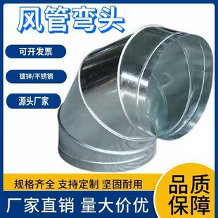 镀锌风管弯头90度 100 150白铁皮通风管道配件三通变径转角弯头