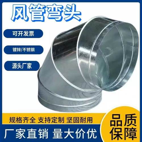 镀锌弯头不锈钢弯头厂家生产