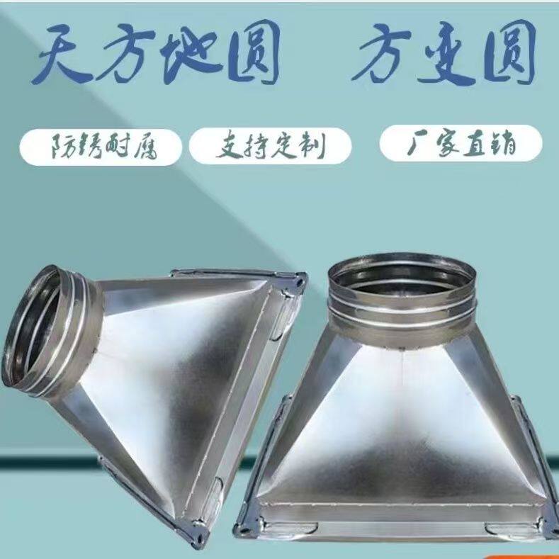 风管方变圆接口变径天方地圆软管油烟机净化器转接头排风方接圆