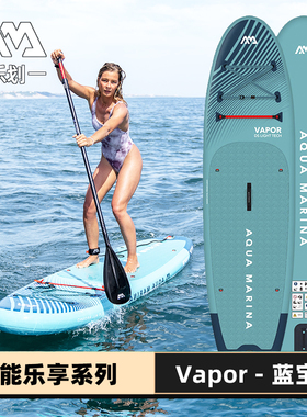 AquaMarina/乐划新款蓝宝号充气sup桨板冲浪板站立式划水板浆板