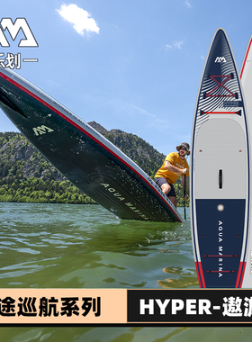 AquaMarina/乐划新款遨游号桨板划水双气室sup浆板长途巡航滑水板