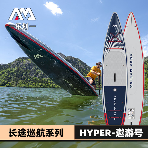 AquaMarina/乐划新款遨游号桨板划水双气室sup浆板长途巡航滑水板