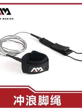 AquaMarina/乐划桨板冲浪脚绳安全绳保险绳子防脱绳B0303024
