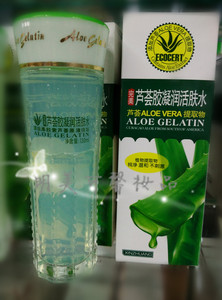 鑫庄四季完美芦荟凝润活肤水库拉索芦荟胶原液提取买二送一洗面奶